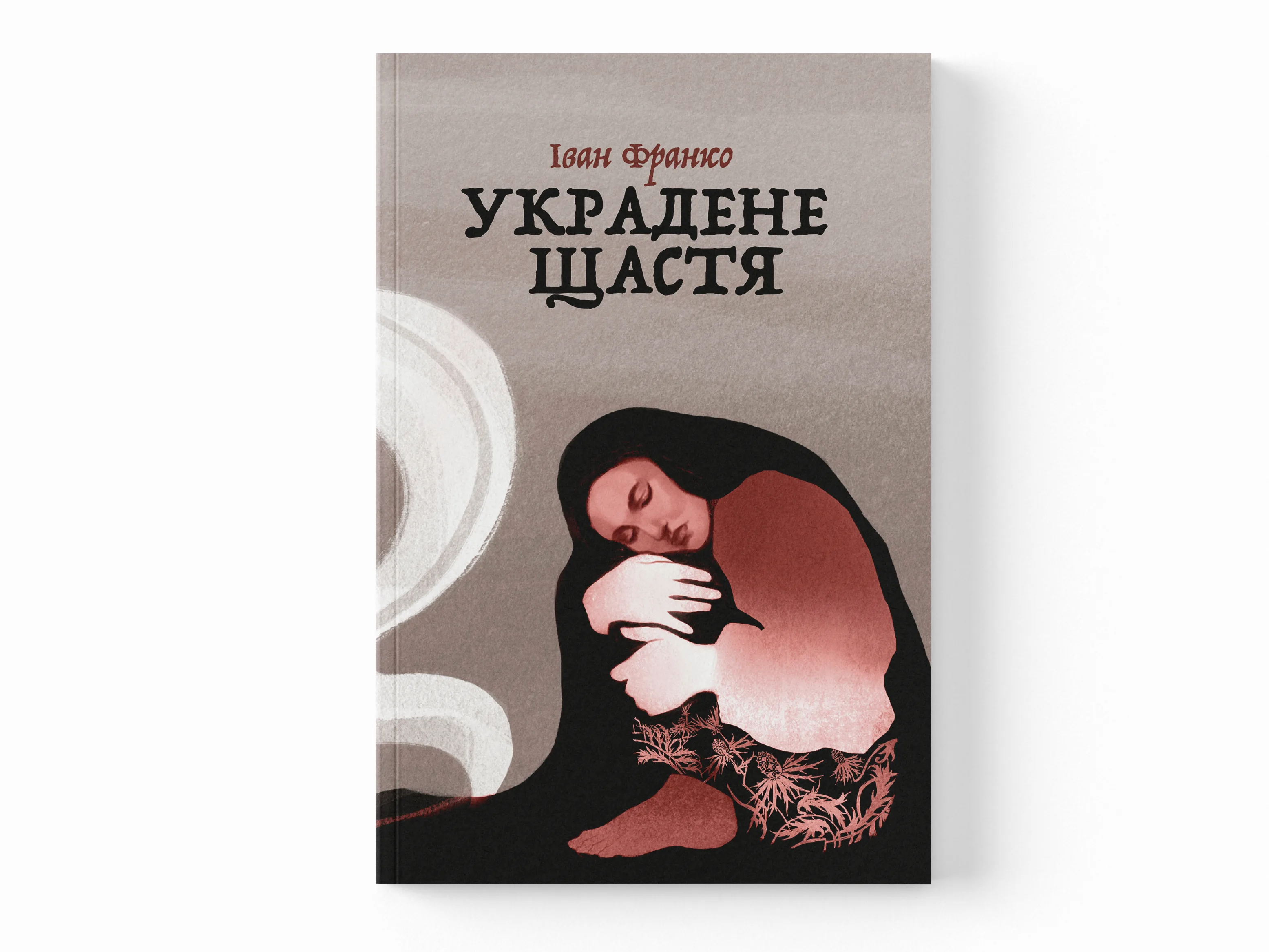 An illustrated book cover showing a young woman sitting on the ground and looking down.